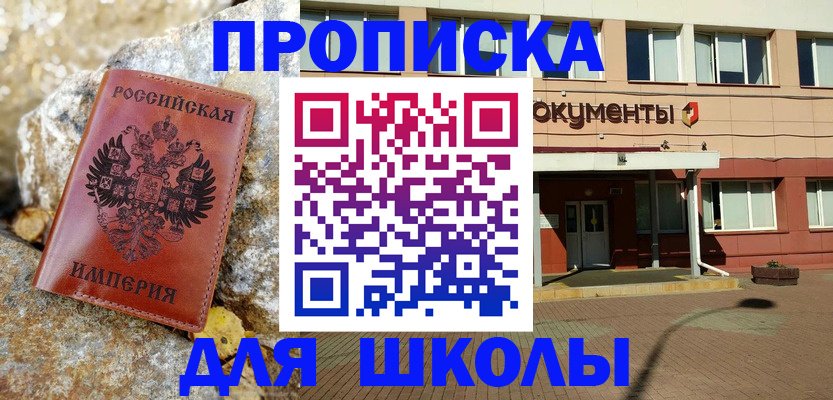 временная прописка в Нижней Салде