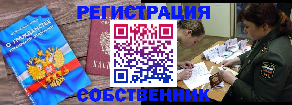 прописка от собственника в Нижней Салде