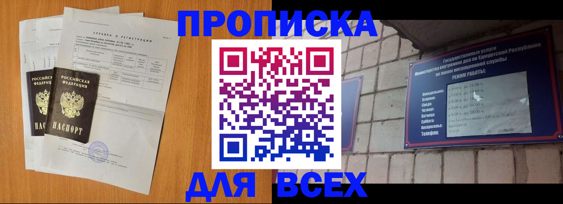 прописка для кредита в Нижней Салде