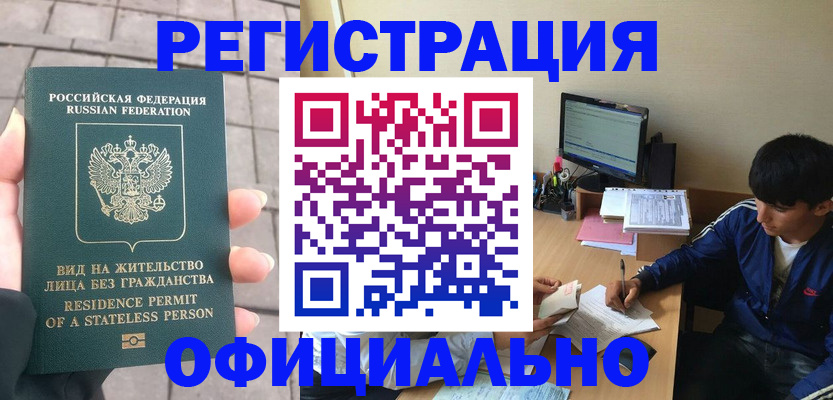 регистрация в Нижней Салде