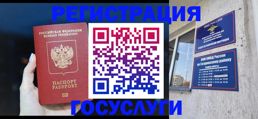 временная регистрация собственник в Нижней Салде