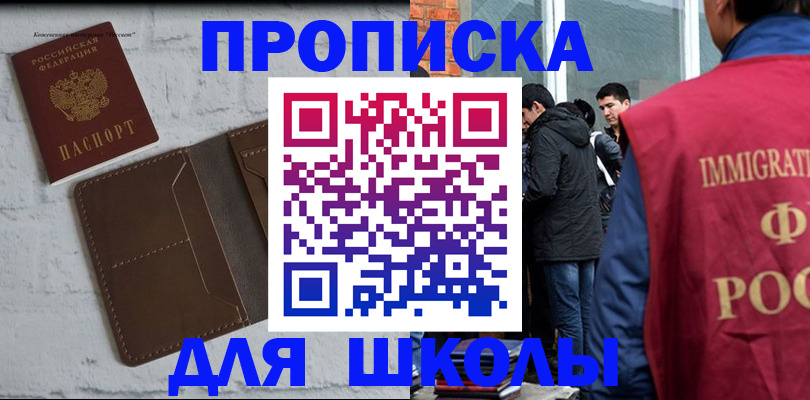 временная регистрация 2025 в Нижней Салде