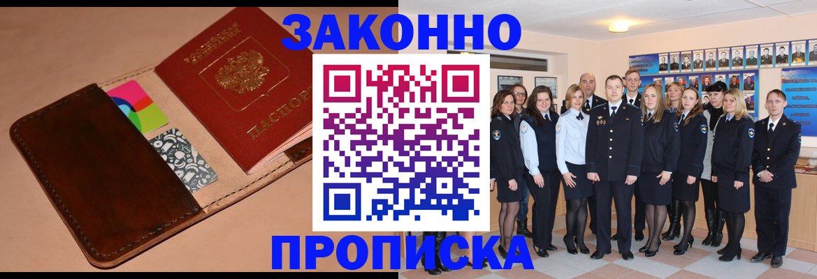 прописка в квартире в Нижней Салде