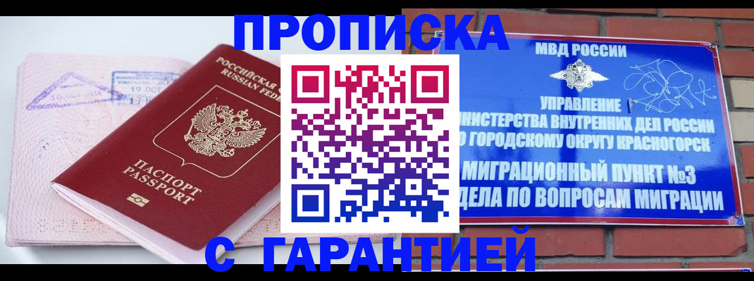 прописка законно в Нижней Салде