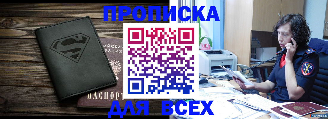 где прописаться в Нижней Салде