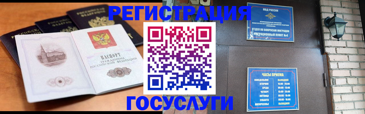 временная регистрация госуслуги в Нижней Салде